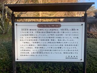 八咫烏神社の参拝記録(古事記追随さん)