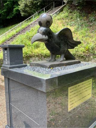八咫烏神社の参拝記録(まきちゃんさん)