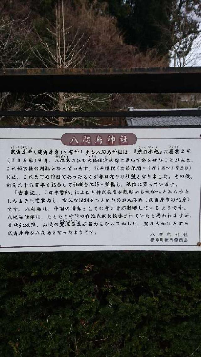 奈良県宇陀市榛原区高塚42 八咫烏神社の写真6