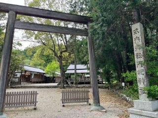 阿紀神社の参拝記録(まきちゃんさん)