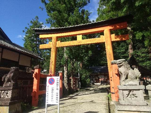 宇太水分神社 中社（上宮）の参拝記録3