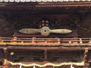 矢田坐久志玉比古神社の参拝記録(すったもんださん)