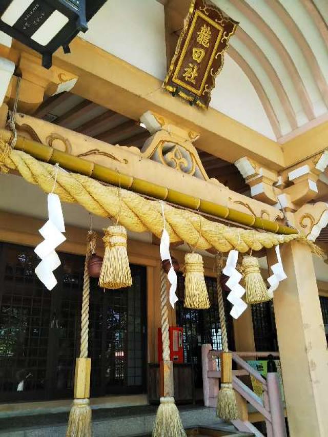 奈良県生駒郡斑鳩町龍田1-5-6 龍田神社の写真2