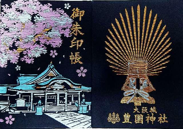 平群坐紀氏神社の参拝記録8