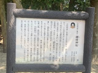 讃岐神社の参拝記録(リゅーちゃんさん)