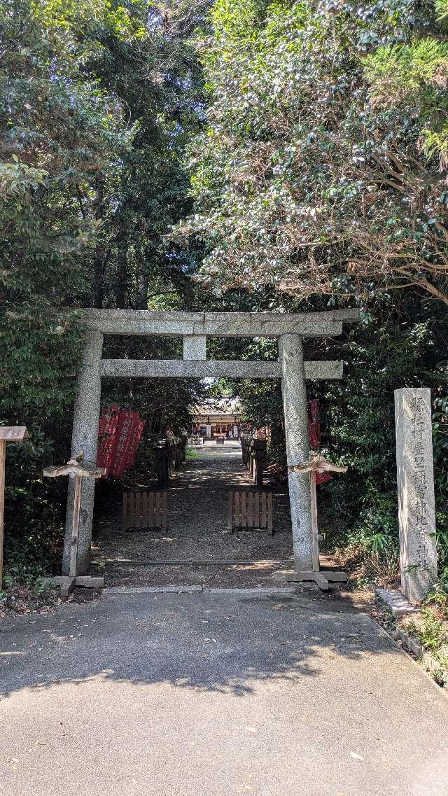 村屋坐弥冨都比売神社の参拝記録9