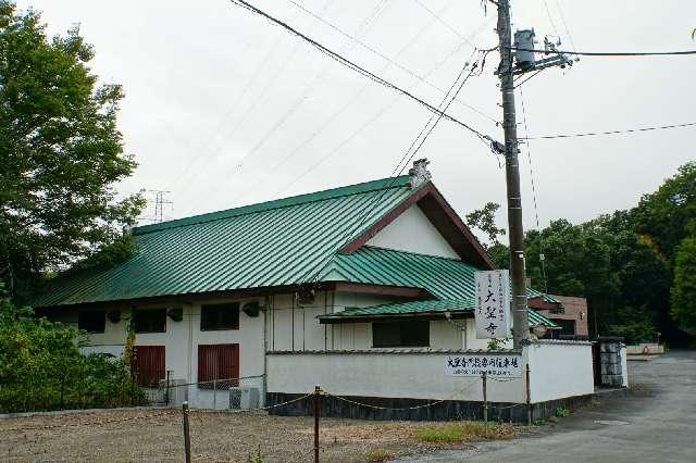 大聖寺の写真1
