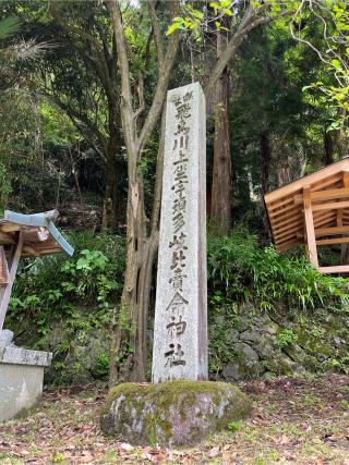 飛鳥川上坐宇須多伎比売命神社の参拝記録(yubiさん)
