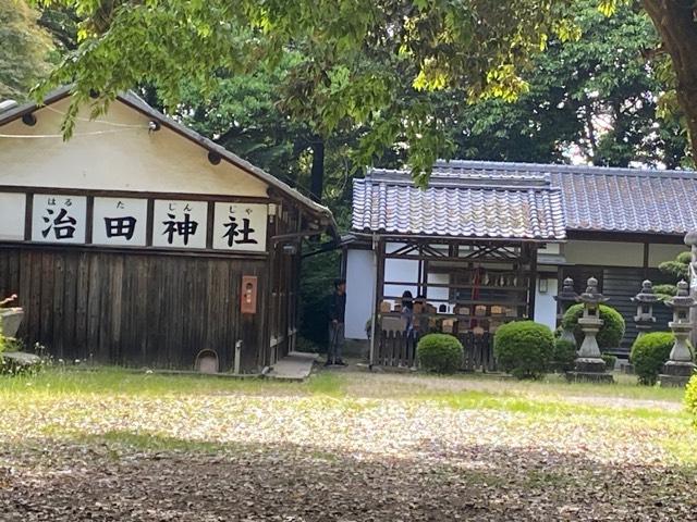 治田神社の参拝記録9