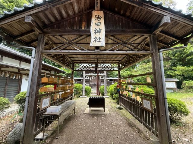 治田神社の参拝記録3