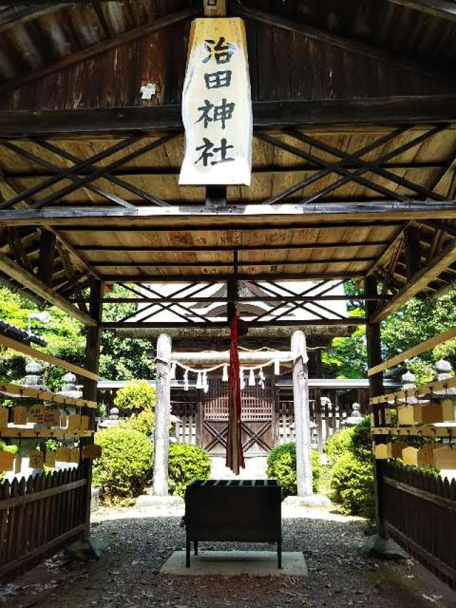 治田神社の参拝記録2