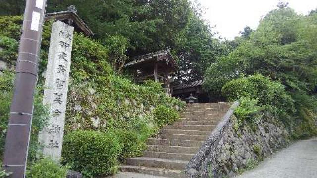 奈良県高市郡明日香村栢森358 加夜奈留美命神社の写真2