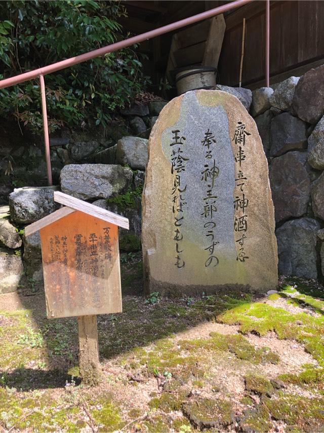 奈良県高市郡明日香村飛鳥708 飛鳥坐神社の写真8