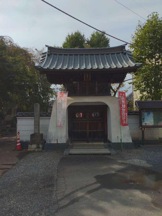 遊石山觀音院新光寺の参拝記録7