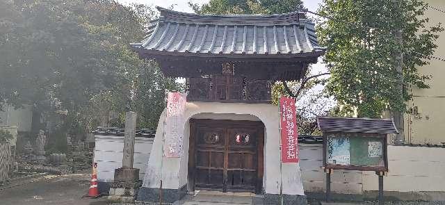 遊石山觀音院新光寺の参拝記録8