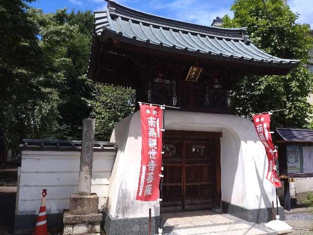 遊石山觀音院新光寺の参拝記録3