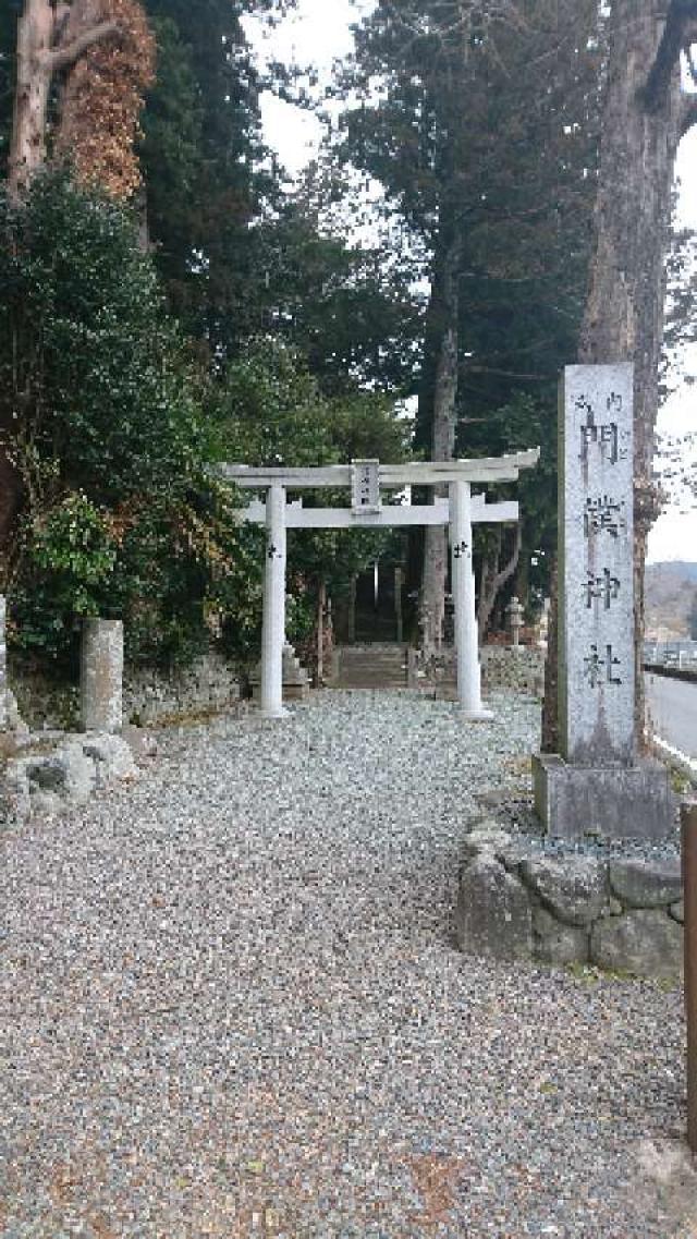 門僕神社の参拝記録4