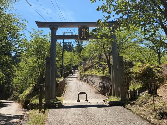 金峯神社の参拝記録10