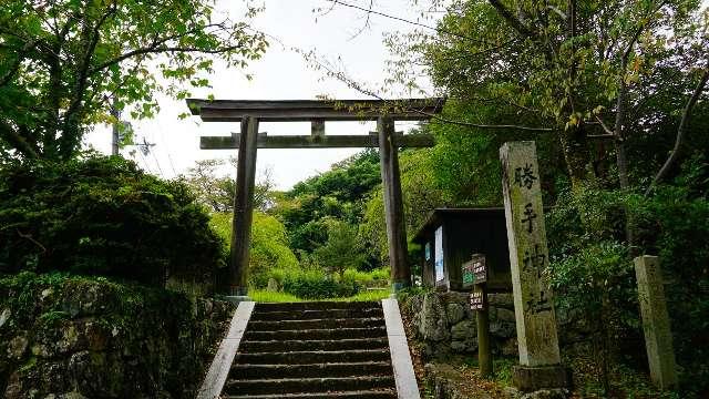 勝手神社の参拝記録5