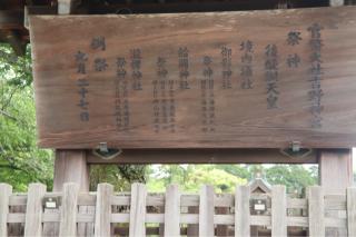 吉野神宮の参拝記録(ドラゴンさん)