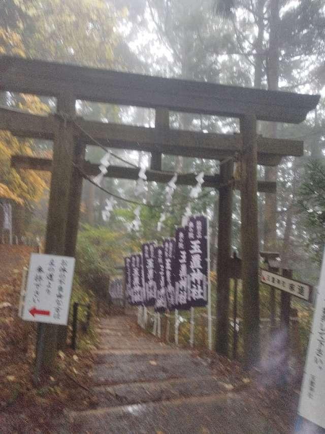 玉置神社の参拝記録4