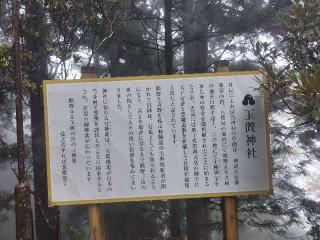 玉置神社の参拝記録(さえさん)