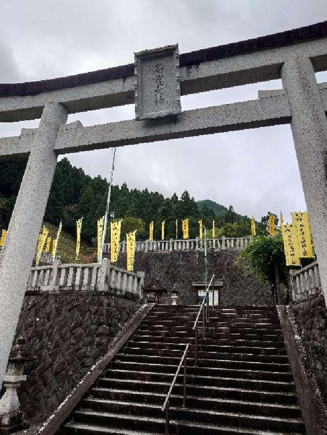 丹生川上神社(上社)の参拝記録9