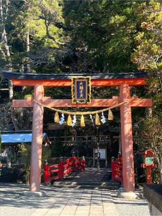 大峯本宮　天河大瓣財天社の参拝記録(ヒデさん)