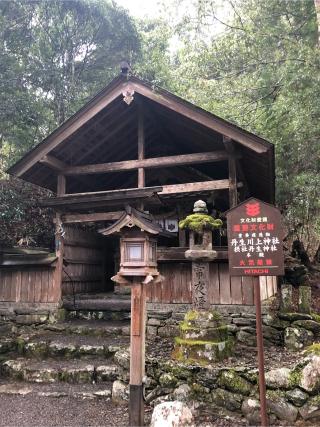 丹生川上神社 中社の参拝記録(ヒデさん)