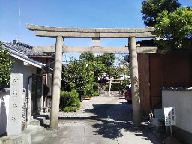 和歌山県和歌山市鷺ノ森明神丁22番地 朝椋神社の写真2