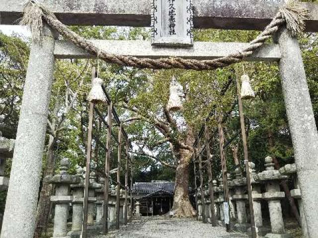 伊久比売神社の参拝記録(天地悠久さん)