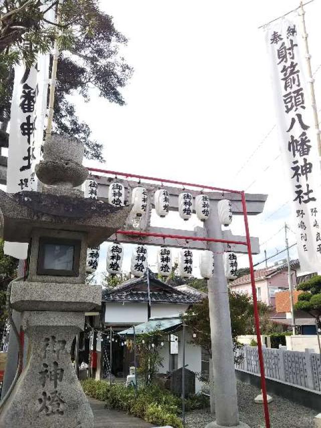 和歌山県和歌山市本脇260番地 射箭頭八幡神社の写真2