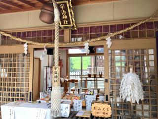 宇治神社の参拝記録(じゃすてぃさん)