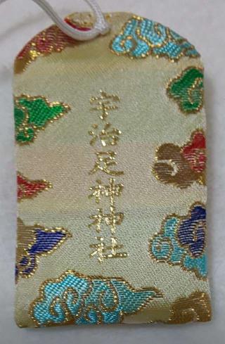 宇治神社の参拝記録(Ricoさん)