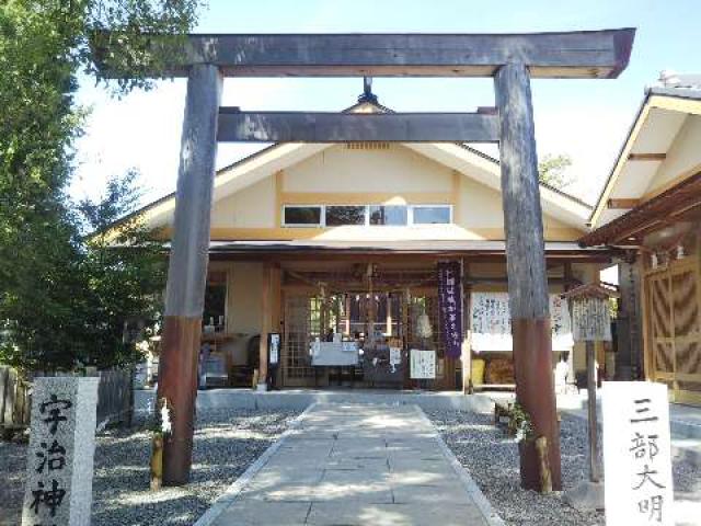 和歌山県和歌山市新魚町15番地 宇治神社の写真2