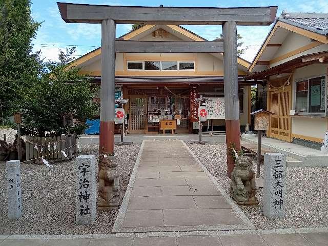 宇治神社の参拝記録6