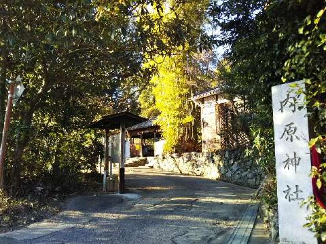 和歌山県和歌山市内原1437番地 内原神社の写真3