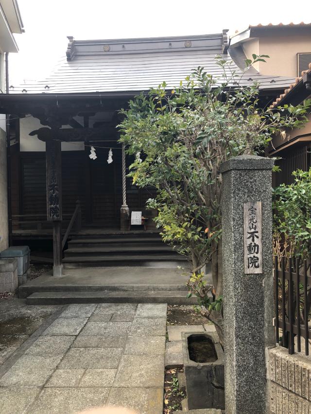 不動院の参拝記録2