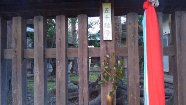 和歌山県和歌山市宇田森59番地 大屋都姫神社の写真2