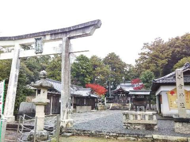 小倉神社の参拝記録(天地悠久さん)