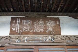 野老山實蔵院の参拝記録(thonglor17さん)