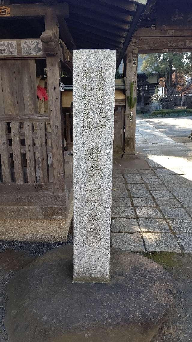 野老山實蔵院の参拝記録2