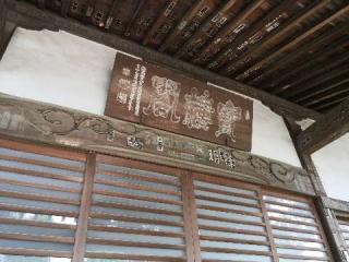 野老山實蔵院の参拝記録(たけちゃん⚾さん)