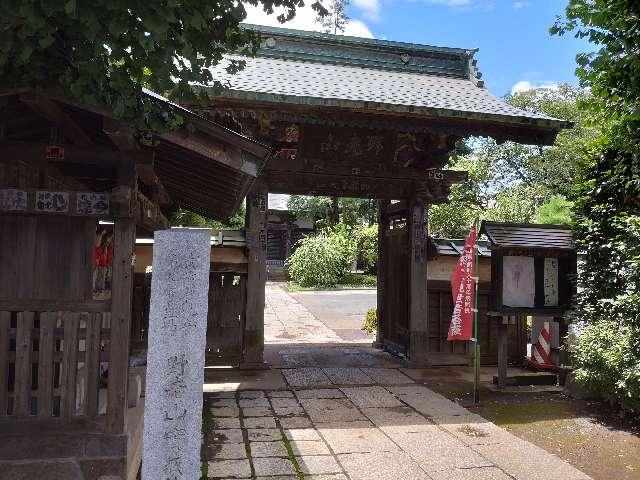 野老山實蔵院の参拝記録3