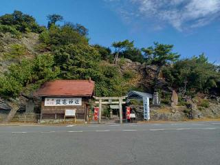 鹽竈神社の参拝記録(銀玉鉄砲さん)