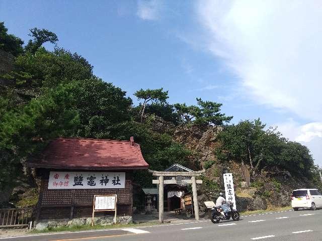 鹽竈神社の参拝記録3