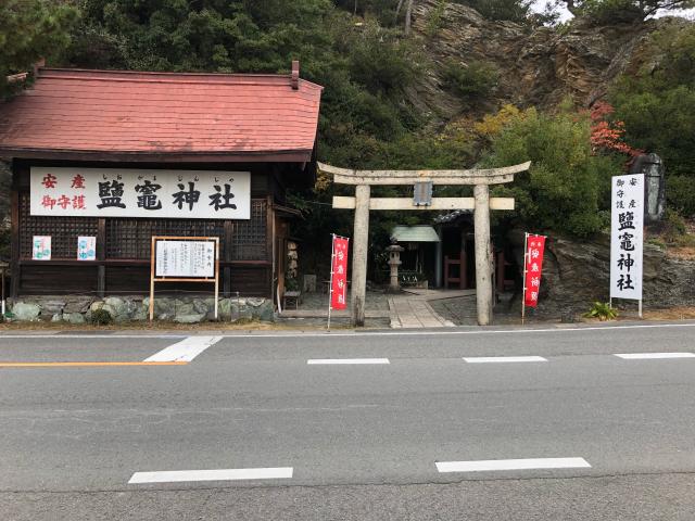 鹽竈神社の写真1