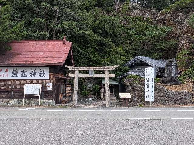 鹽竈神社の参拝記録8
