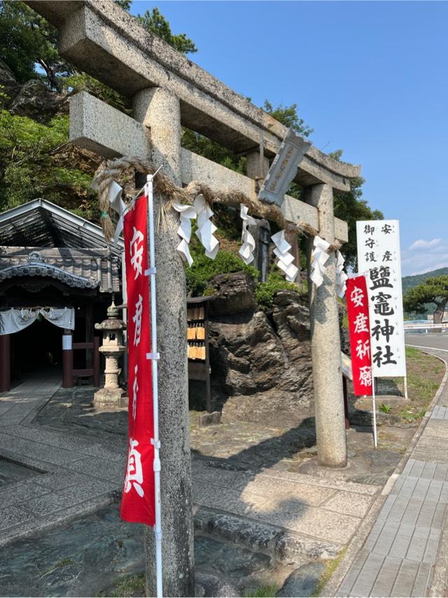 鹽竈神社の参拝記録8