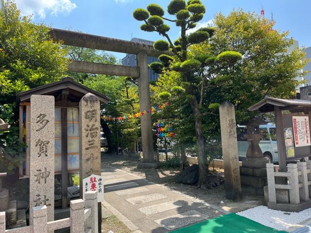 多賀神社の参拝記録6